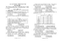 山东省烟台市2024-2025学年高三上学期期末考试历史试卷