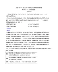 福建省龙岩市第一中学2024-2025学年高二上学期第三次月考历史试题(解析版)