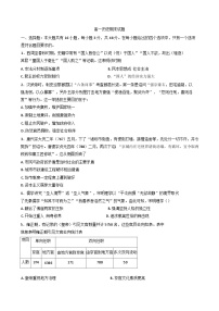 吉林省通化市梅河口市第五中学2024-2025学年高一上学期期末考试历史试题