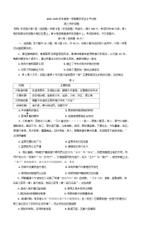 山东省烟台市2024-2025学年高三上学期期末考试历史试卷