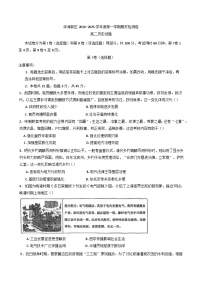 天津市滨海新区2024-2025学年高二上学期期末考试历史试卷