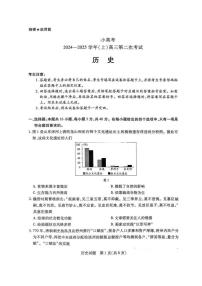 天一小高考2025届高三高考第二次模拟考试-历史试卷+答案