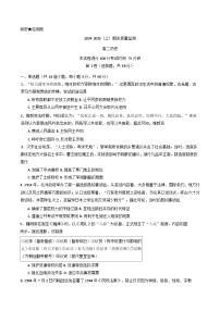 辽宁省沈文新高考研究联盟2024-2025学年高二上学期期末度质量监测历史试题