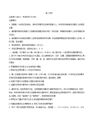 河南省方城县第一高级中学2024-2025学年高二上学期期末考试历史试题(含解析)