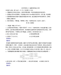吉林省友好学校第78届联考2024-2025学年高三上学期1月期末考试历史试题(解析版)