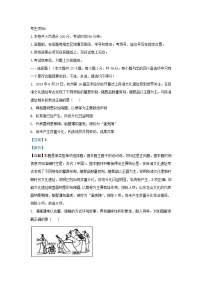 浙江省金华市2023_2024学年高一历史上学期12月联考试题含解析