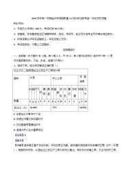 浙江省金华市金华卓越联盟2024-2025学年高一上学期12月月考历史试题(解析版)