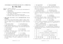 吉林省普通高中G8教考联盟2024-2025学年高一上学期期末考试 历史试题 （含解析）
