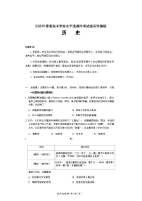 【陕青宁】2025届高三八省联考历史真题答案