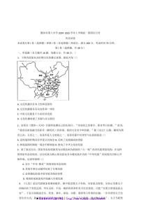 2024～2025学年云南省保山市腾冲市第八中学高一上高(四)月考历史试卷(含答案)