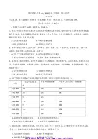 2024～2025学年云南省腾冲市第八中学高一上(二)月考历史试卷(含答案)