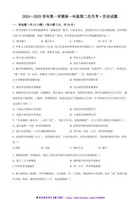2024～2025学年山西省大同市浑源县第七中学校高一上(二)月考历史试卷(含答案)