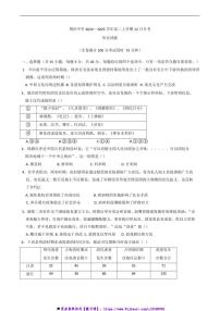 2024～2025学年湖北省荆州中学高二上12月月考历史试卷(含答案)