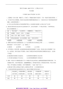 2024～2025学年湖北省荆州中学高二上12月月考历史试卷(含答案)