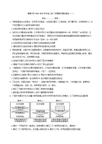河北省任丘市博雅高级中学2024-2025学年高二上学期期末模拟（一）历史试卷