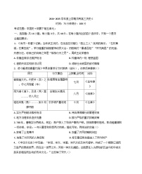 辽宁省鞍山市2024—2025学年高三上学期第三次月考历史试题
