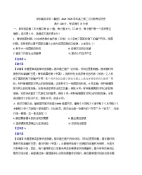 广东省深圳高级中学（集团）2024-2025学年高三上学期第二次阶段性考试历史学科试题(解析版)