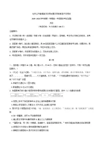 黑龙江省牡丹江市普通高中协同发展共同体第四子共同体2024-2025学年高一上学期期末考试历史试卷