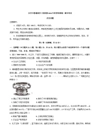 陕西省汉中市十校联盟2024-2025学年高一上学期期末考试历史试卷