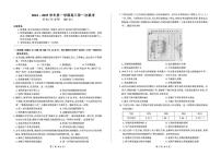 2025甘肃省部分学校高三上学期第一次联考试题（期末）历史PDF版含解析