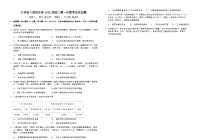 2025江西省十校协作体高三上学期第一次联考试题历史含答案