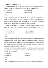 四川省成都市23_2024学年高一历史上学期12月月考试题含解析