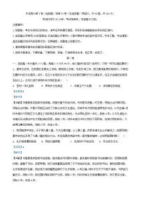 四川省成都市2023_2024学年高一历史上学期期中试题含解析