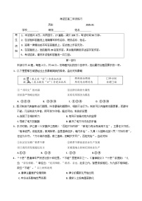 北京市海淀区2024-2025学年高二上学期期末考试历史试题