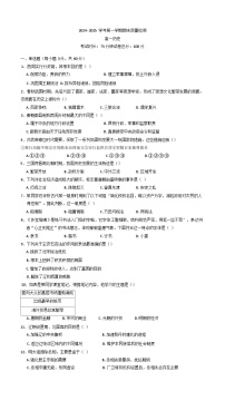 甘肃省武威市凉州区2024-2025学年高一上学期期末考试历史试卷
