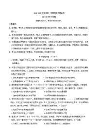 广东省汕头市澄海区2024-2025学年高二上学期期末考试历史试题