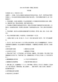 广东省阳江市高新区2024-2025学年高二上学期期末考试历史试题