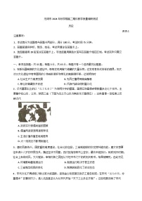 江苏省无锡市2024-2025学年高二上学期期终教学质量调研测试历史试卷