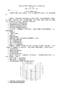 湖南省长沙市湖南师范大学附属中学2024-2025学年高一上学期1月期末历史试卷（Word版附答案）