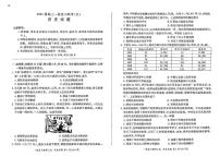 百师联盟2025届高三高考一轮复习联考（五）历史试题+答案