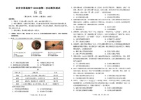 2025届四川省宜宾市高三上学期一诊考试历史试题+