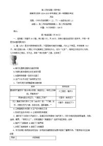历史-湖南省师大附中2024-2025学年高二上学期期末考试试题