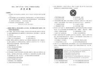 湖南省百师联盟2024-2025学年高二上学期1月期末联考历史试卷（PDF版附解析）