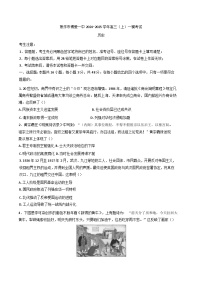 2025届河南省焦作市博爱县第一中学高三上学期一模考试历史试题(含解析)