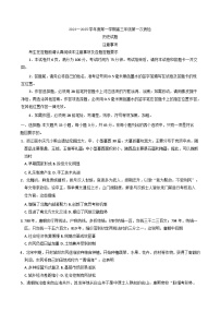2025届江苏省苏北四市（徐连淮宿）高三一模历史试题