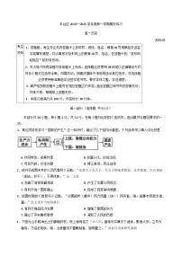 北京市丰台区2024-2025学年高一上学期期末练习历史试卷