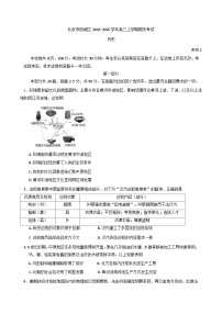 北京市西城区2024-2025学年高三上学期期末考试历史试卷