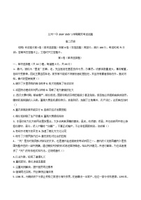 甘肃省兰州第一中学2024-2025学年高二上学期期末考试历史试题