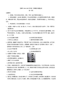 河北省邯郸市2024-2025学年高一上学期期末考试历史试卷(含解析)