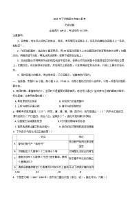 湖南省邵阳市邵东市2024-2025学年高二上学期期末考试历史试题(含解析)