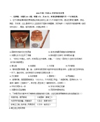 海南省海口市海口嘉勋高级中学2024-2025学年高一上学期12月月考历史试题