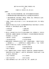 广东省肇庆市2024-2025学年高二上学期期末考试历史试卷（含解析）