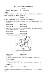 江苏省南京市2024-2025学年高一上学期期末考试历史试卷