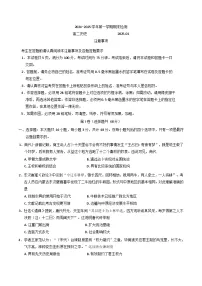 江苏省扬州市2024-2025学年高二上学期期末调研测试历史试卷