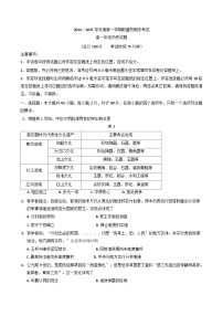 江苏省盐城市五校联考2024-2025学年高一上学期期末考试历史试题