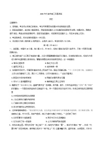 辽宁省大连市2024-2025学年高三上学期期末双基测试历史试卷